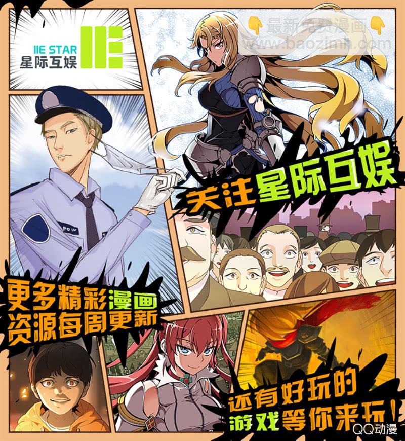 《超能APP》看我的厉害！ 第24页