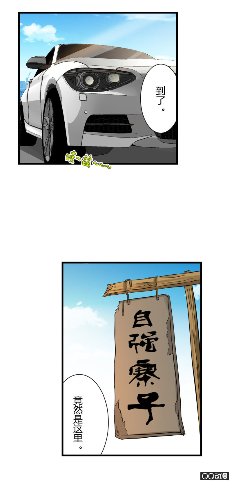 《超能APP》看我的厉害！ 第6页