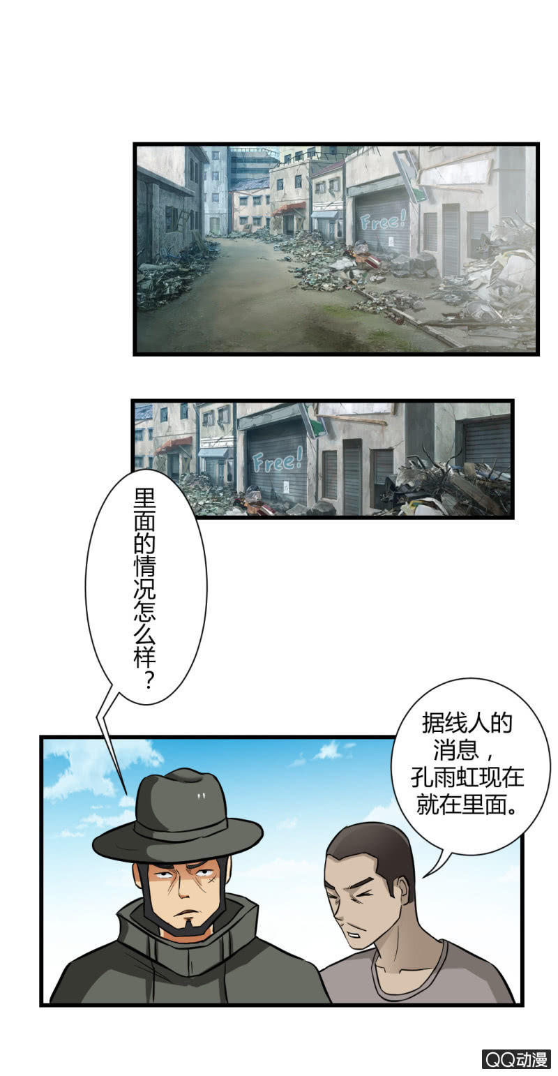 《超能APP》看我的厉害！ 第8页