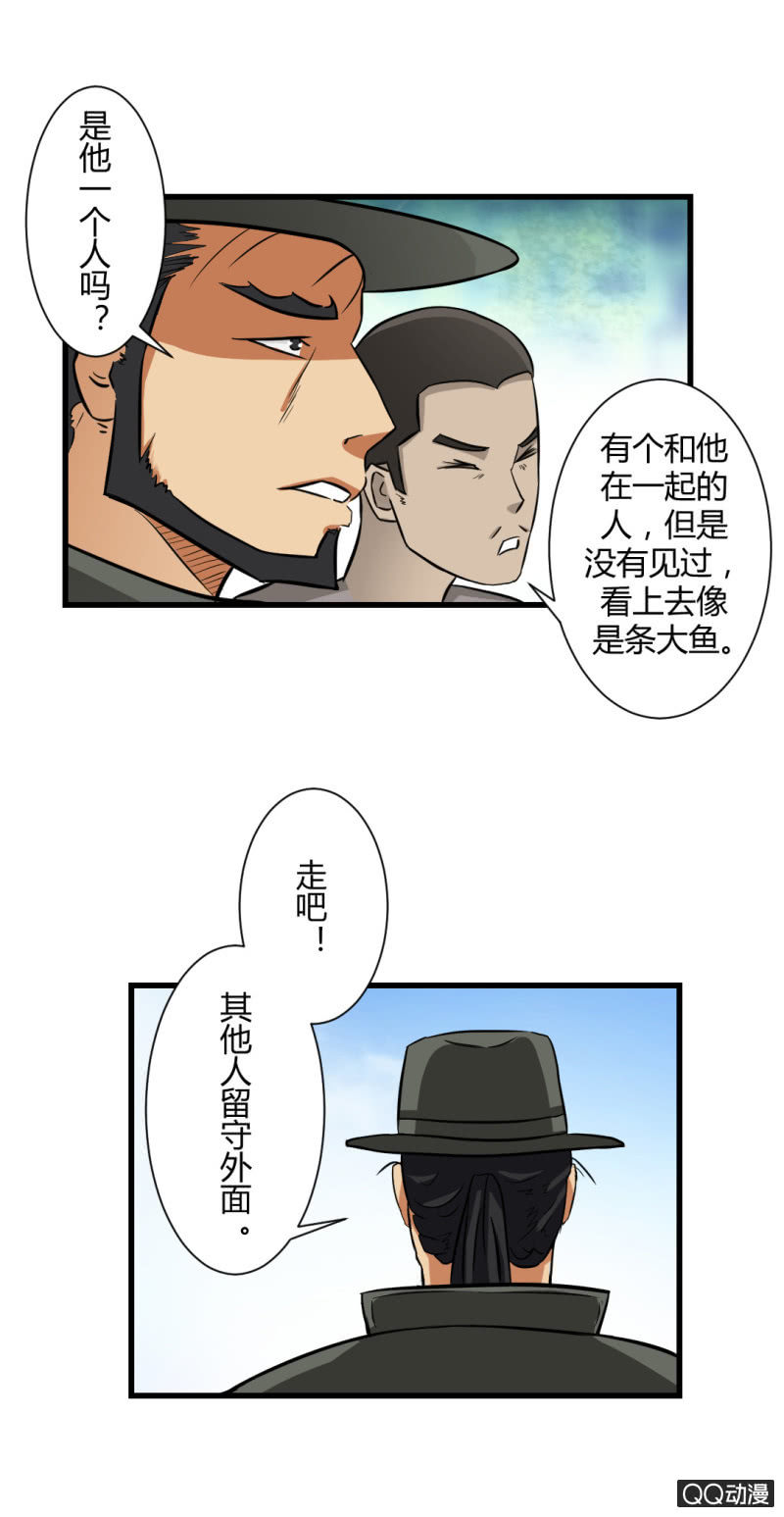 《超能APP》看我的厉害！ 第9页