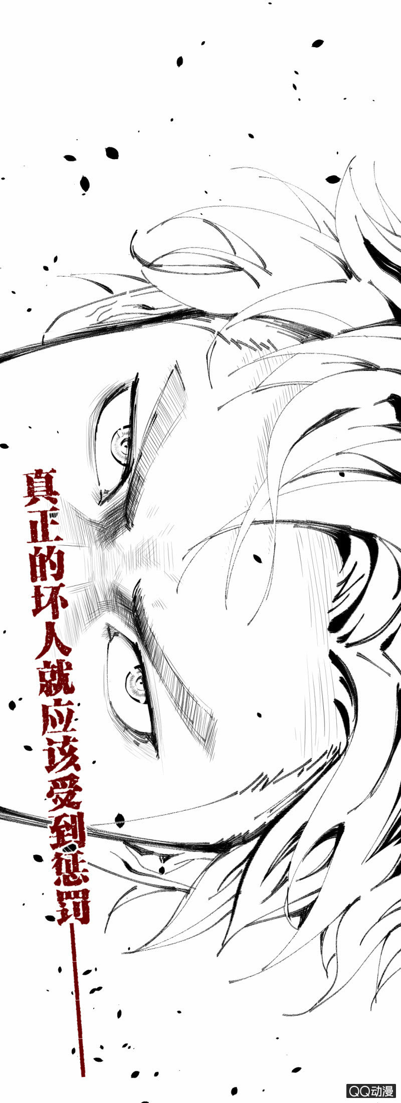 《超能APP》真正的坏人应该受到惩罚！（第一季完结） 第22页
