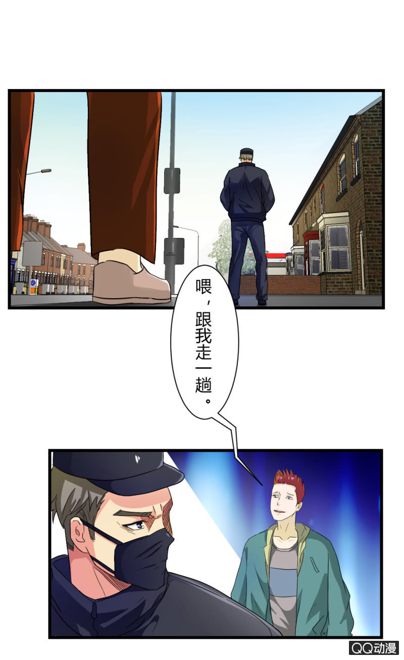 《超能APP》陷害！ 第10页