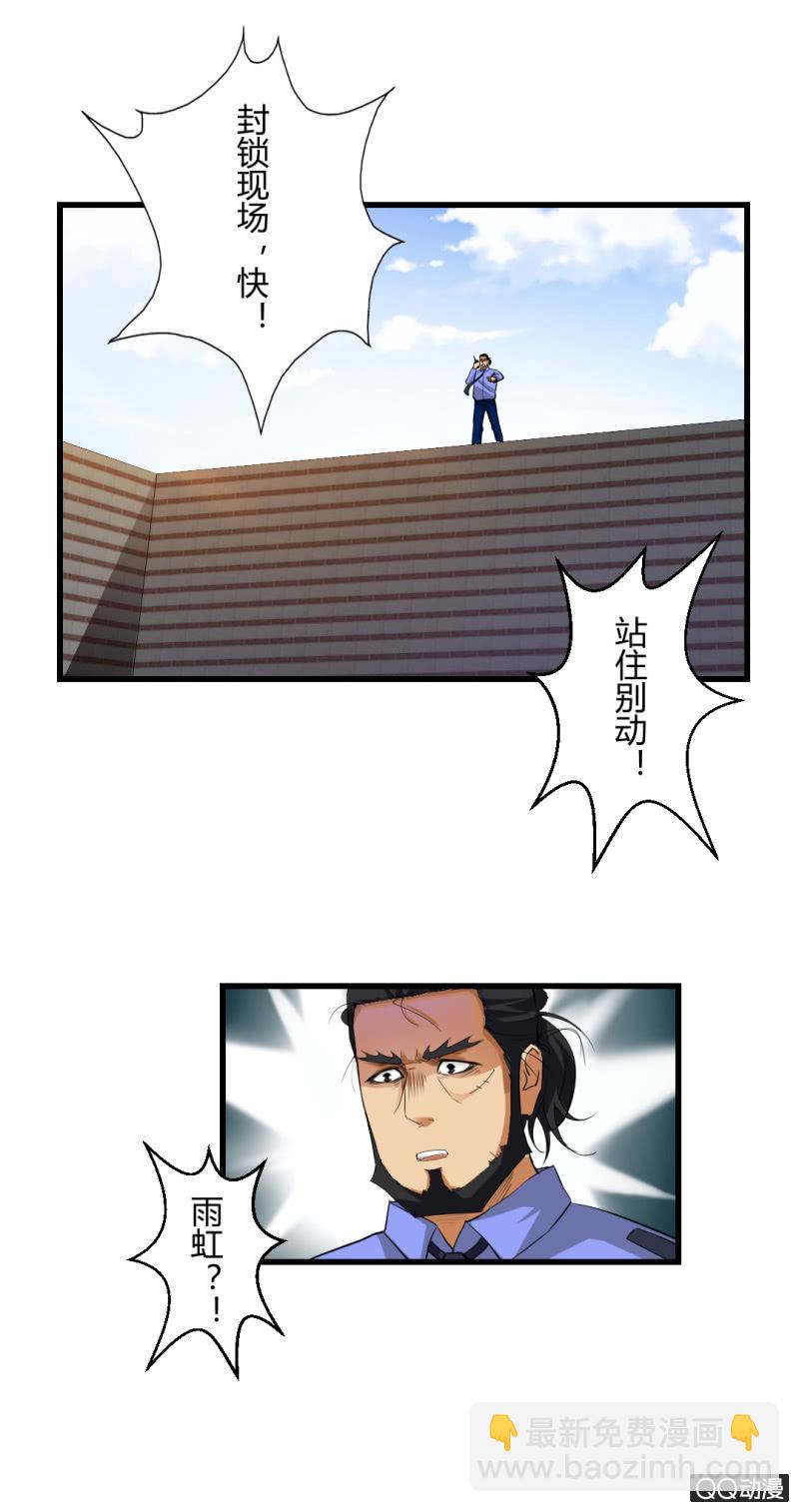 《超能APP》陷害！ 第2页