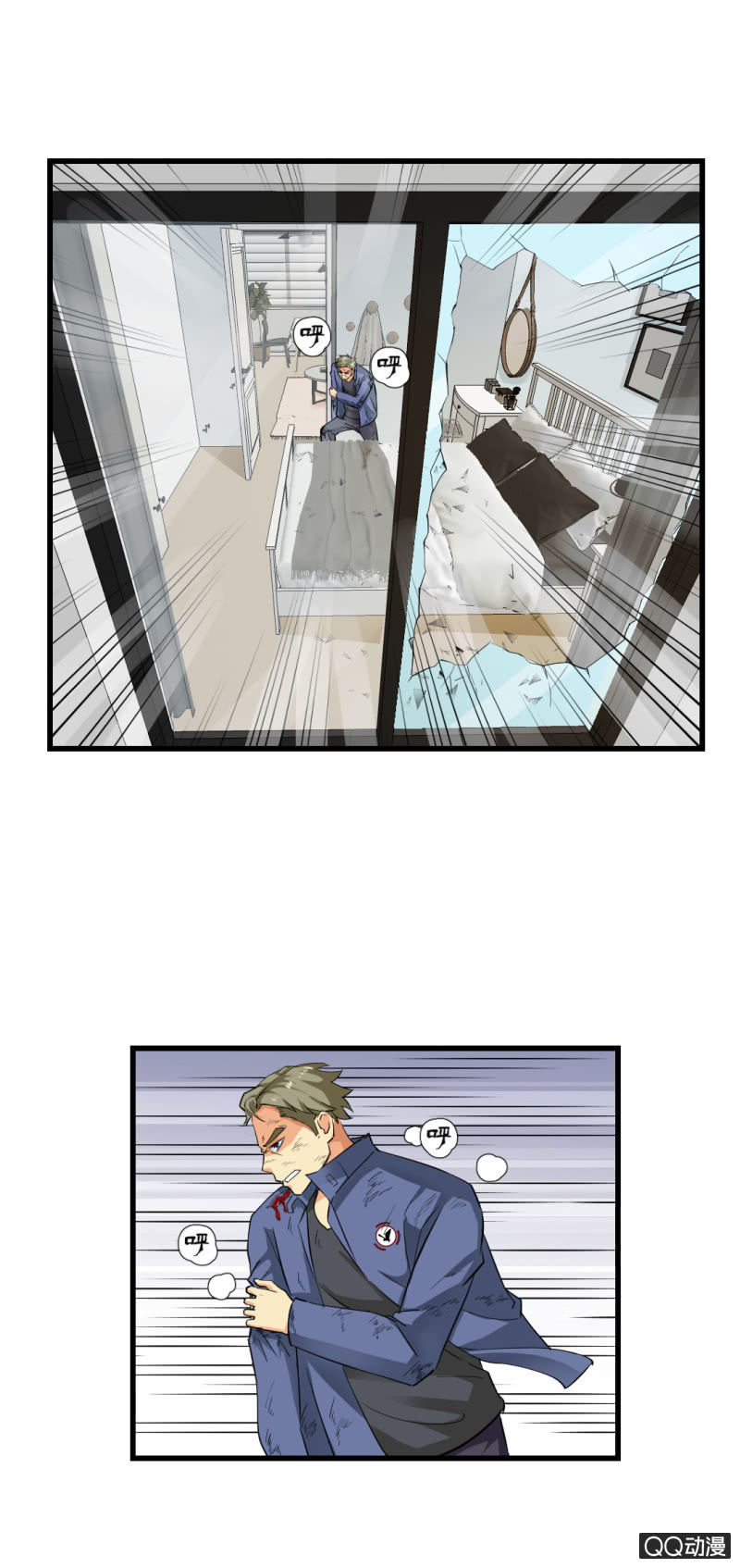 《超能APP》陷害！ 第3页