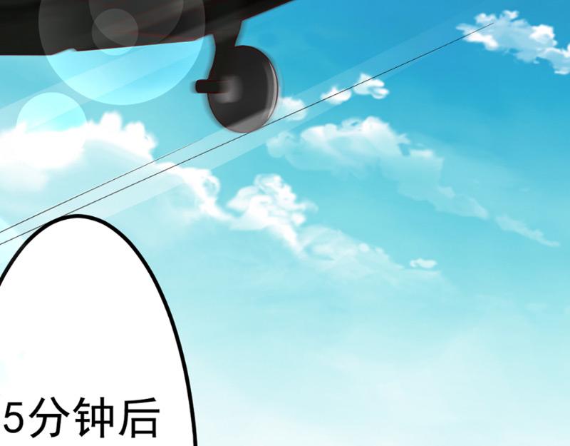 《我的搭档不合拍》第1话 短暂永恒 第13页