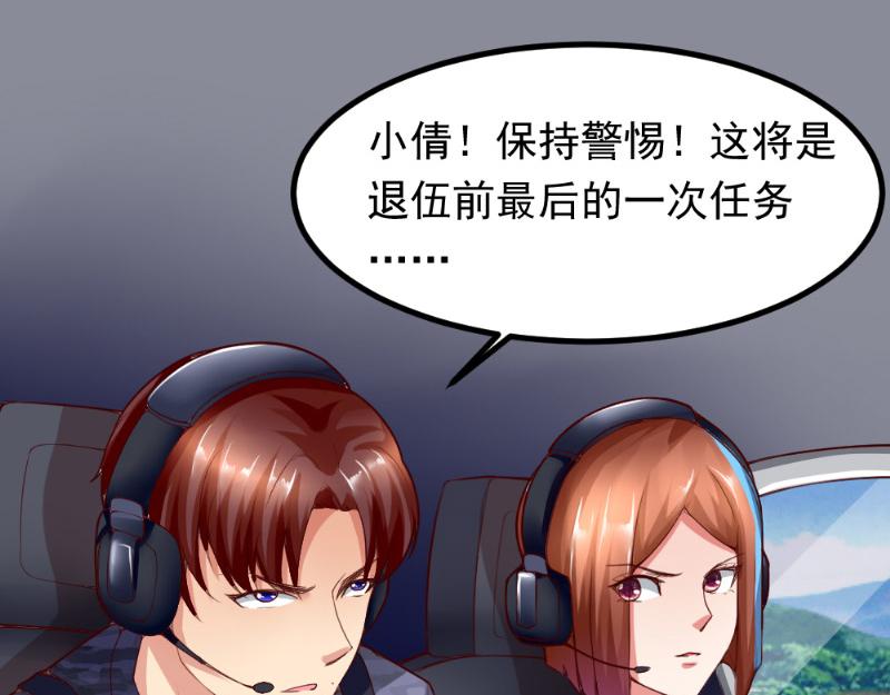 《我的搭档不合拍》第1话 短暂永恒 第17页