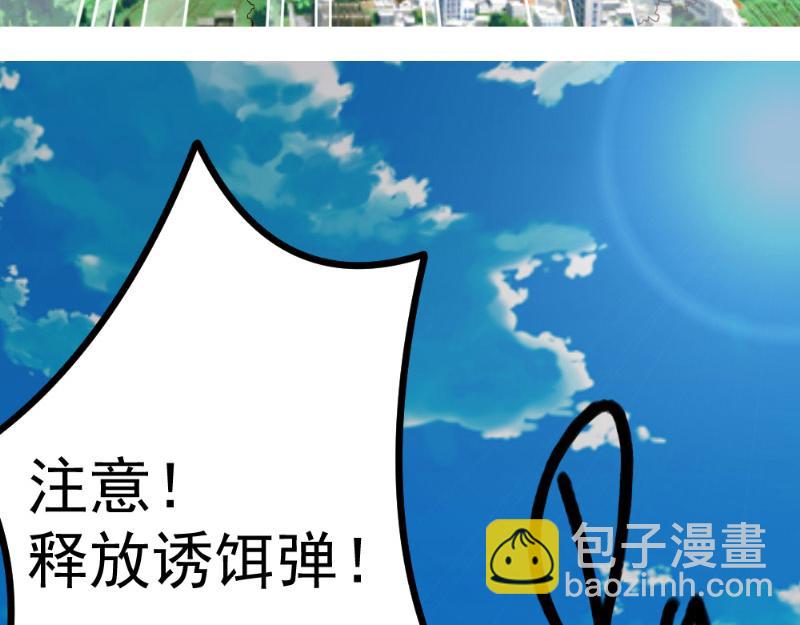 《我的搭档不合拍》第1话 短暂永恒 第32页