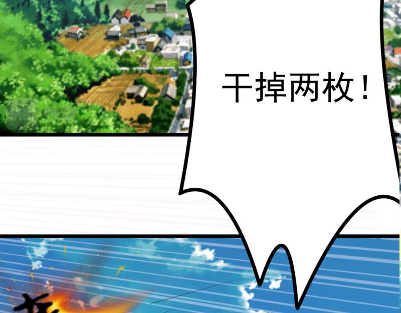 《我的搭档不合拍》第1话 短暂永恒 第37页