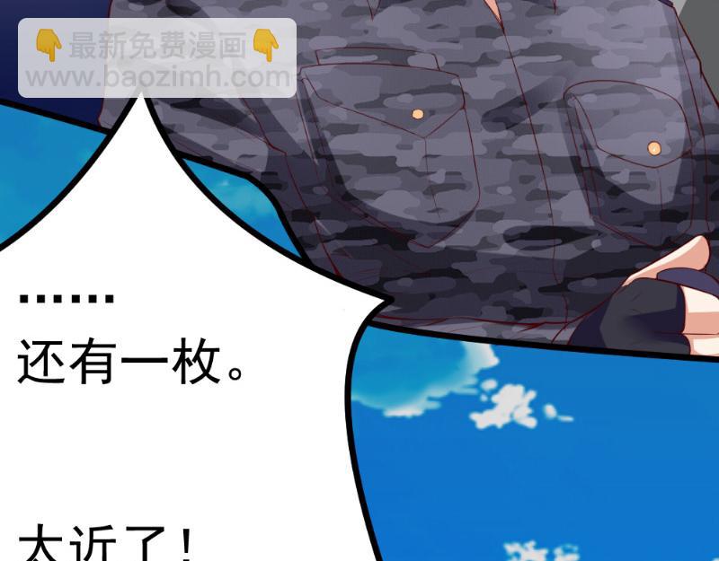 《我的搭档不合拍》第1话 短暂永恒 第44页