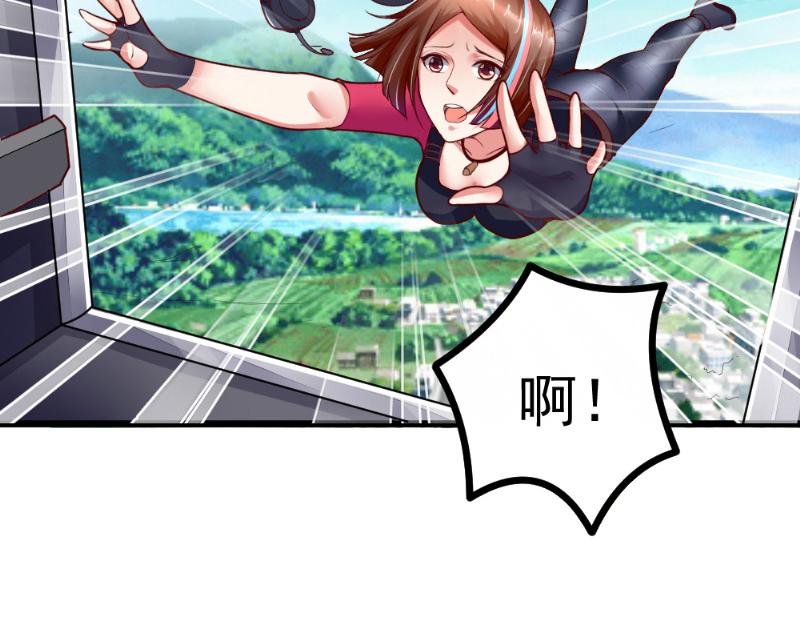 《我的搭档不合拍》第1话 短暂永恒 第50页