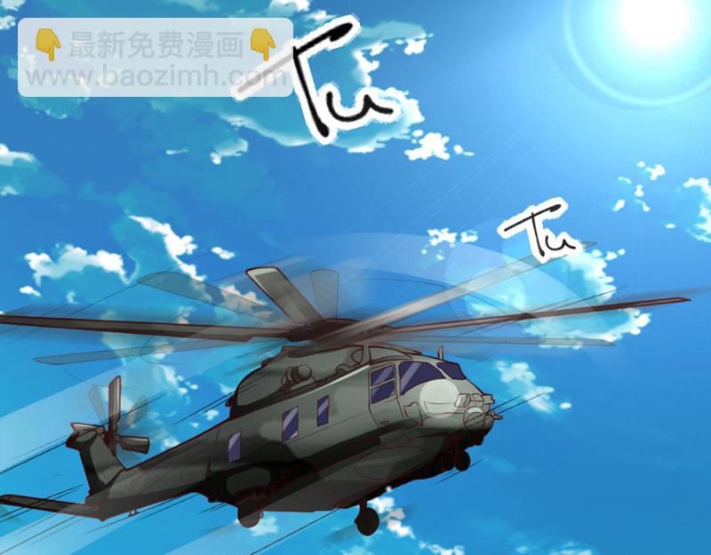 《我的搭档不合拍》第1话 短暂永恒 第8页