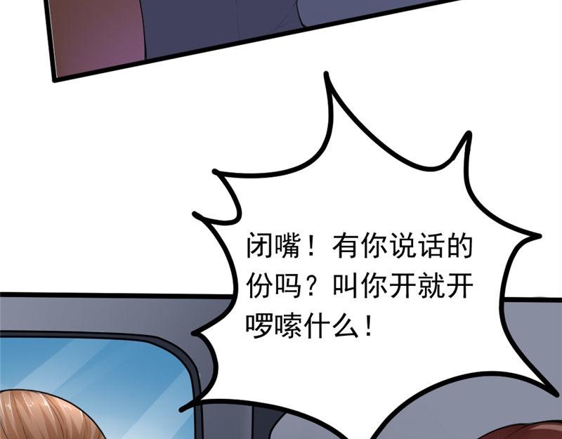 《我的搭档不合拍》第4话 大显身手 第14页