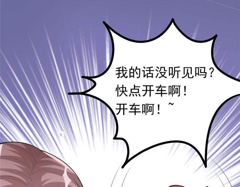 《我的搭档不合拍》第4话 大显身手 第17页