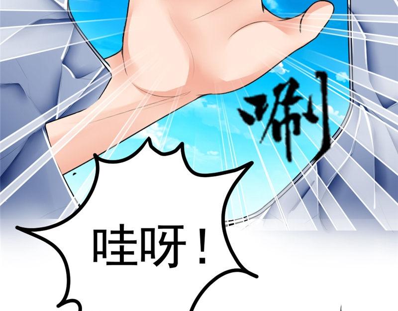 《我的搭档不合拍》第4话 大显身手 第22页