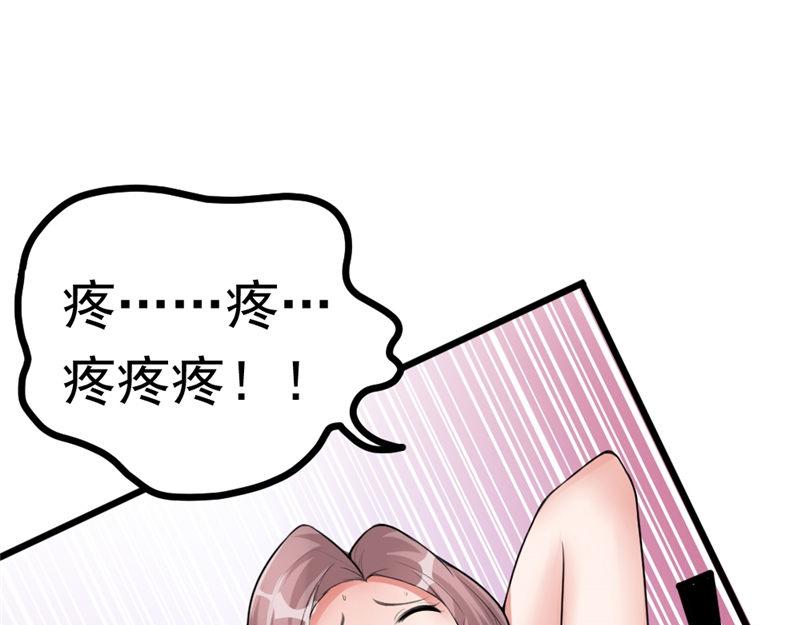 《我的搭档不合拍》第4话 大显身手 第25页