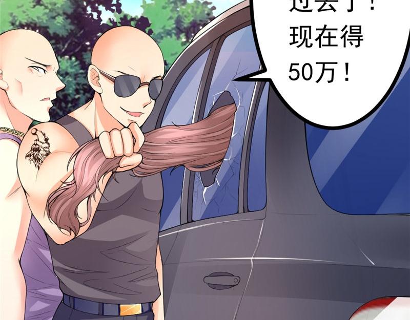《我的搭档不合拍》第4话 大显身手 第29页