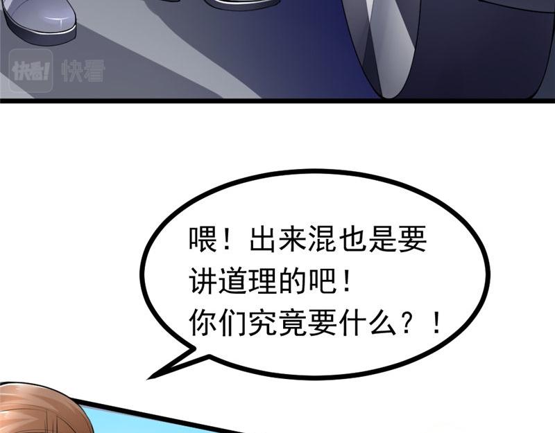 《我的搭档不合拍》第4话 大显身手 第32页