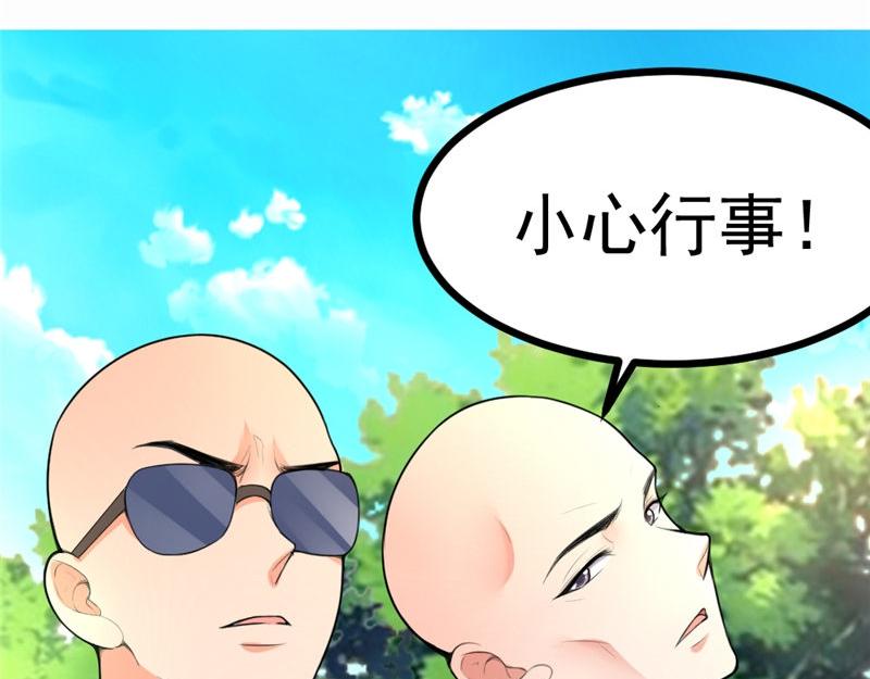 《我的搭档不合拍》第4话 大显身手 第38页