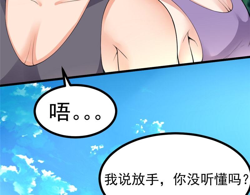 《我的搭档不合拍》第4话 大显身手 第40页