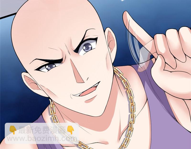 《我的搭档不合拍》第4话 大显身手 第49页