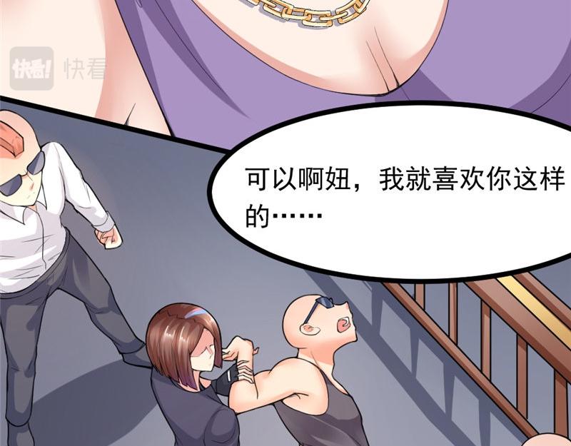《我的搭档不合拍》第4话 大显身手 第50页
