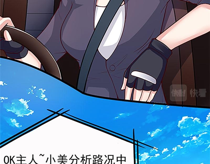 《我的搭档不合拍》第3话 碰瓷 第23页