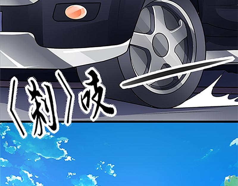 《我的搭档不合拍》第3话 碰瓷 第28页