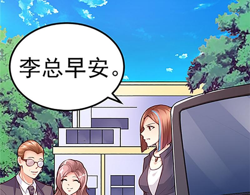 《我的搭档不合拍》第3话 碰瓷 第29页