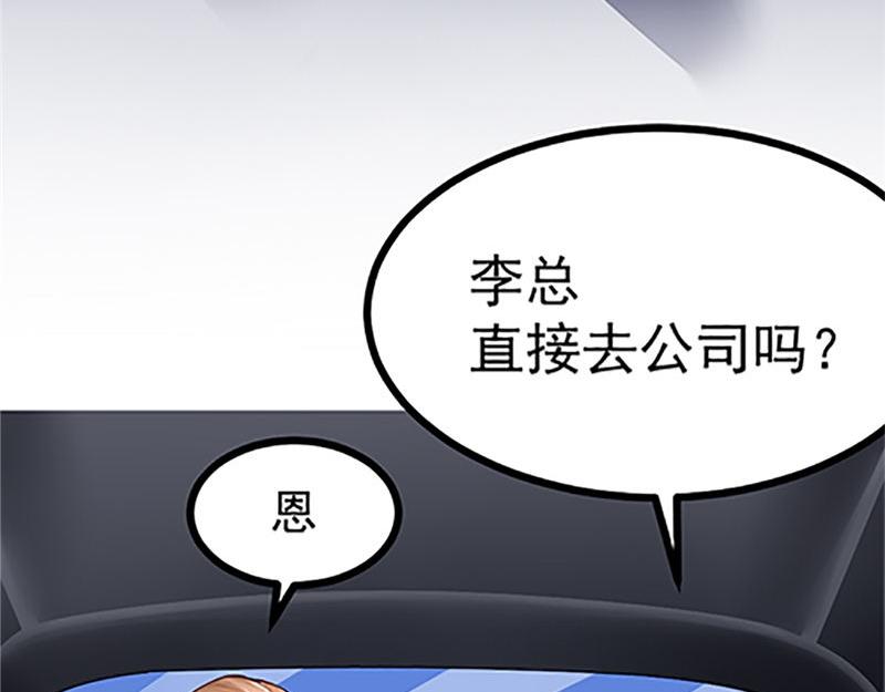 《我的搭档不合拍》第3话 碰瓷 第32页