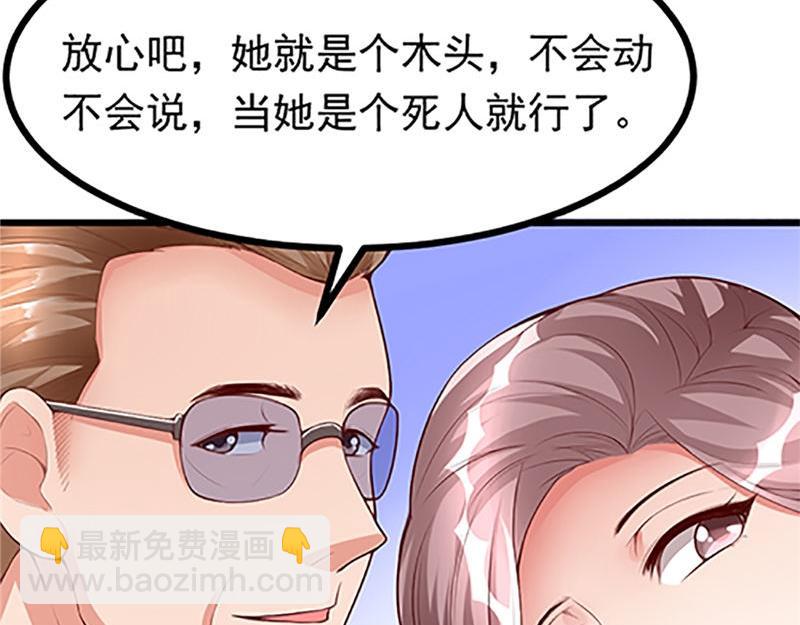《我的搭档不合拍》第3话 碰瓷 第38页
