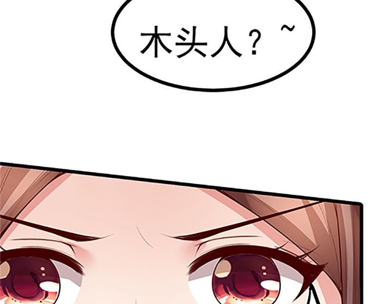 《我的搭档不合拍》第3话 碰瓷 第40页