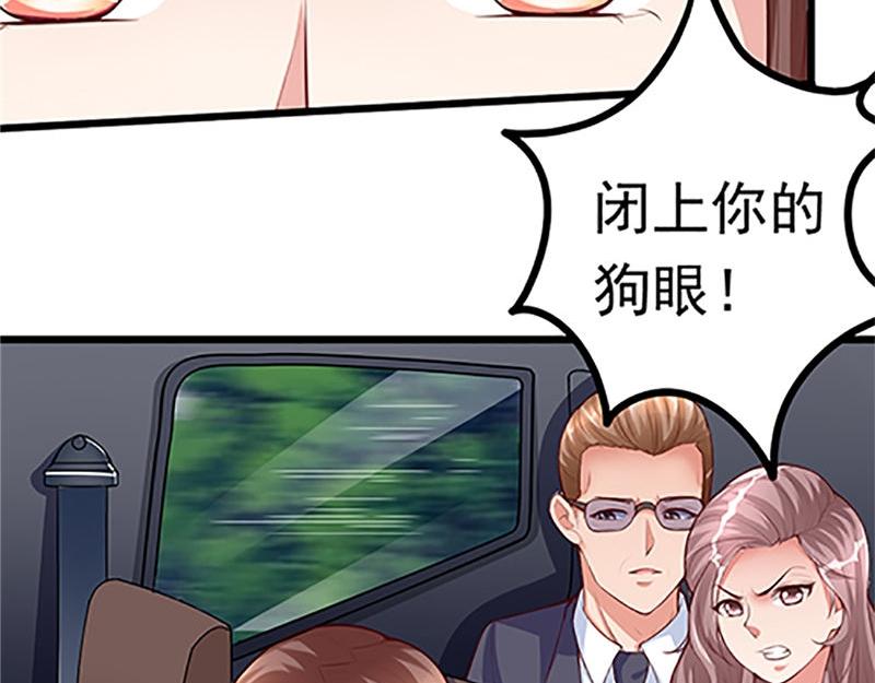 《我的搭档不合拍》第3话 碰瓷 第41页