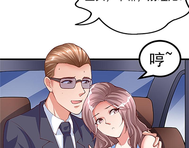 《我的搭档不合拍》第3话 碰瓷 第47页