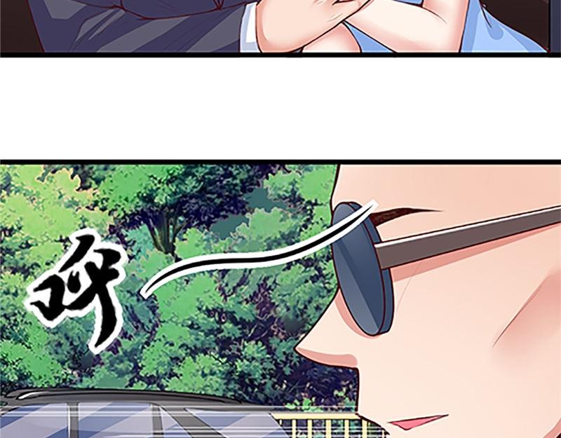 《我的搭档不合拍》第3话 碰瓷 第49页