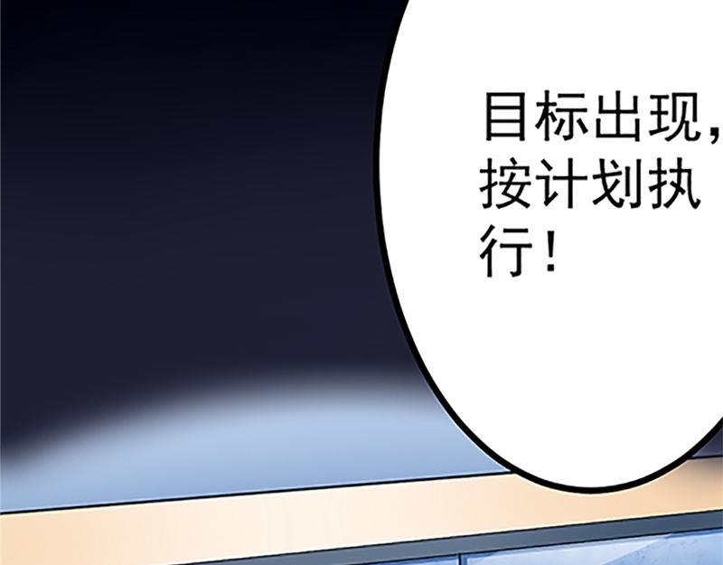 《我的搭档不合拍》第3话 碰瓷 第4页