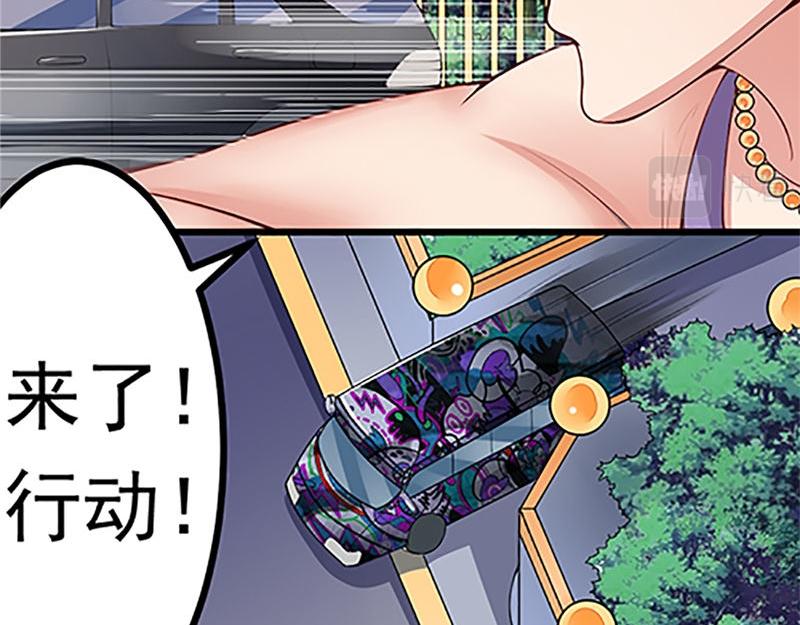 《我的搭档不合拍》第3话 碰瓷 第50页