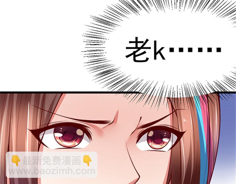 《我的搭档不合拍》第2话 这个女人有点意思 第38页