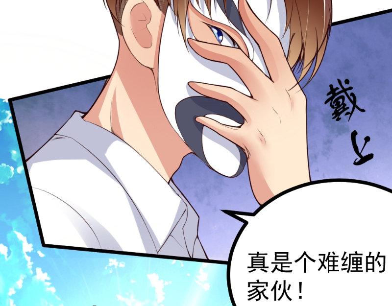 《我的搭档不合拍》第7话 追与逃 第16页