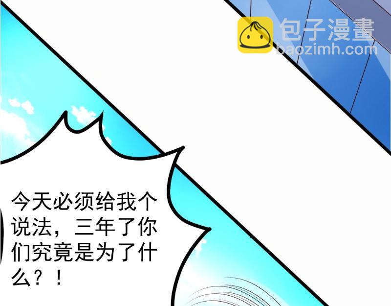 《我的搭档不合拍》第7话 追与逃 第35页
