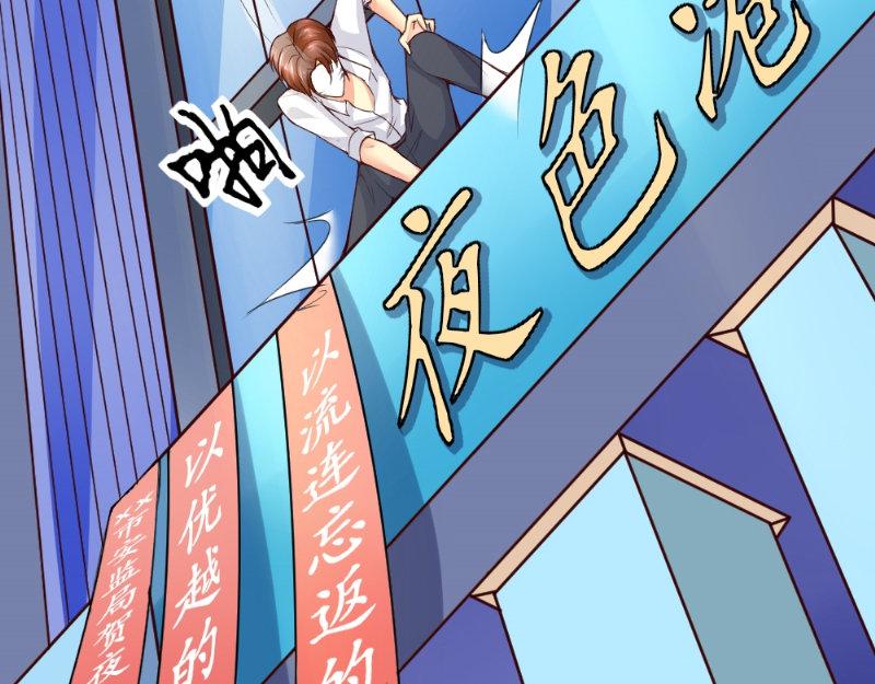 《我的搭档不合拍》第7话 追与逃 第43页