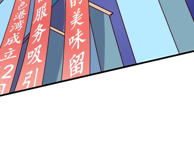 《我的搭档不合拍》第7话 追与逃 第44页