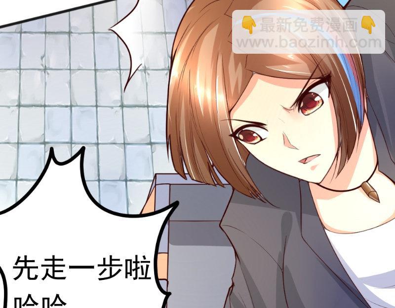 《我的搭档不合拍》第7话 追与逃 第46页