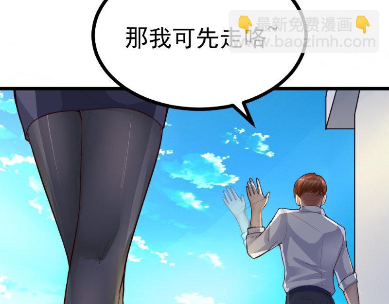 《我的搭档不合拍》第7话 追与逃 第7页