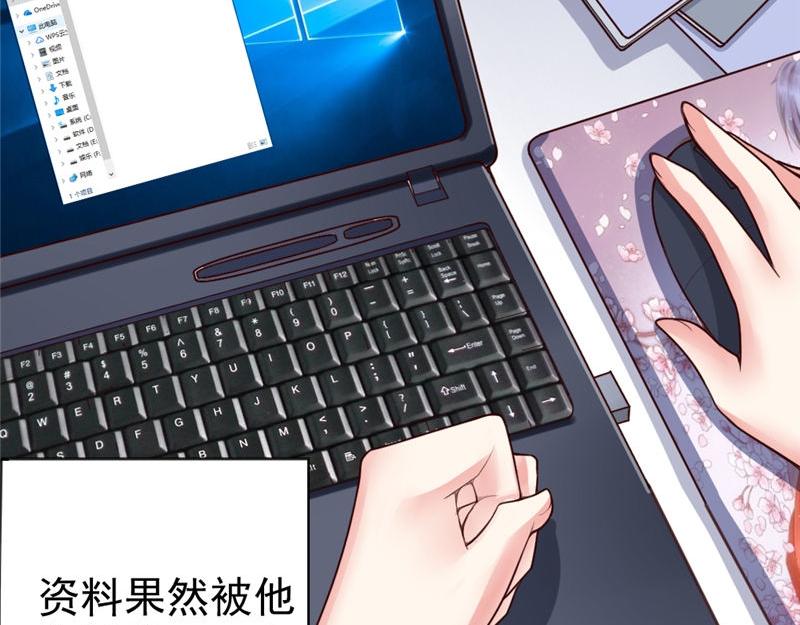 《我的搭档不合拍》第8话 还以颜色 第11页