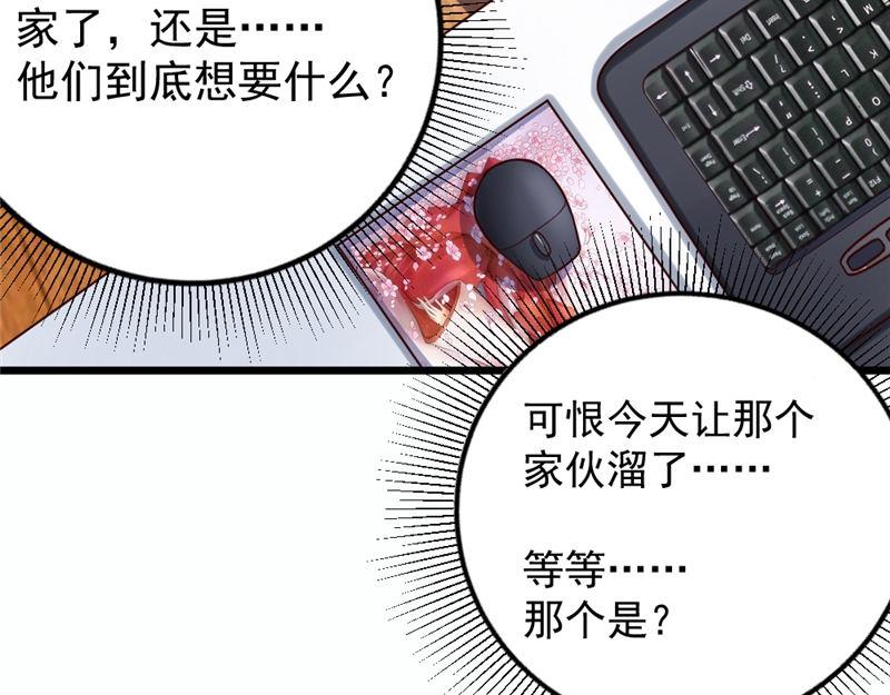 《我的搭档不合拍》第8话 还以颜色 第16页