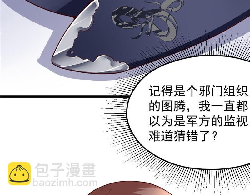 《我的搭档不合拍》第8话 还以颜色 第23页