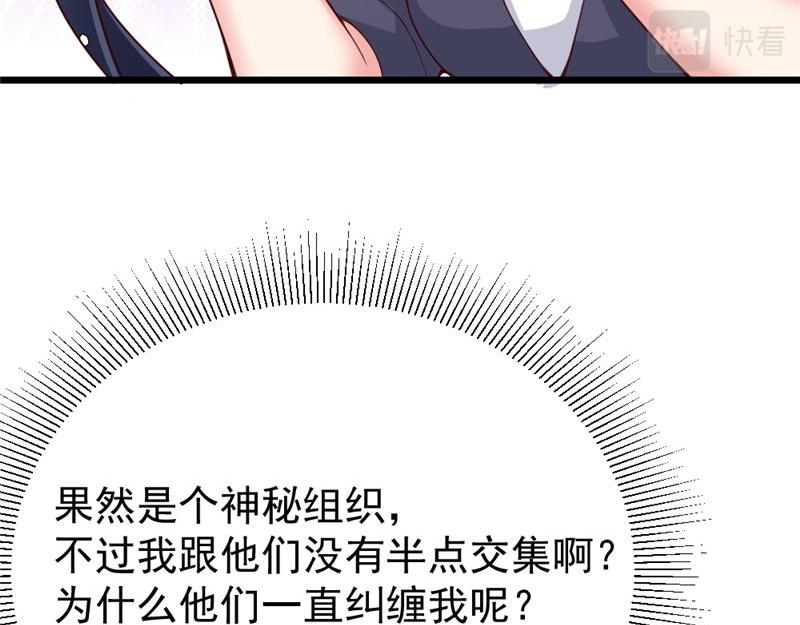 《我的搭档不合拍》第8话 还以颜色 第26页