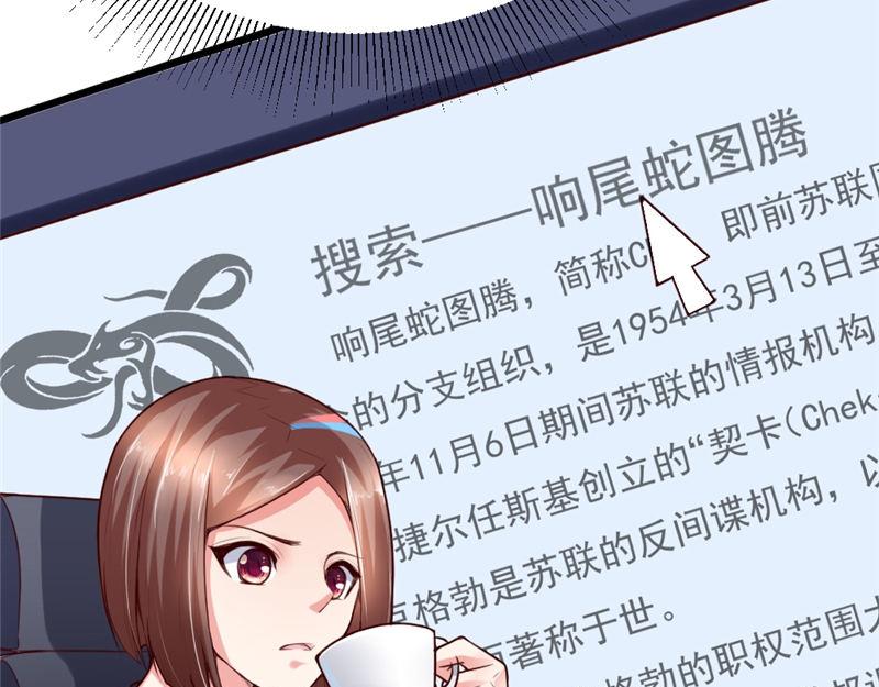 《我的搭档不合拍》第8话 还以颜色 第28页