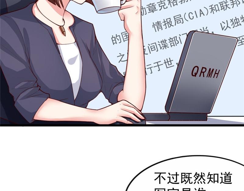 《我的搭档不合拍》第8话 还以颜色 第29页