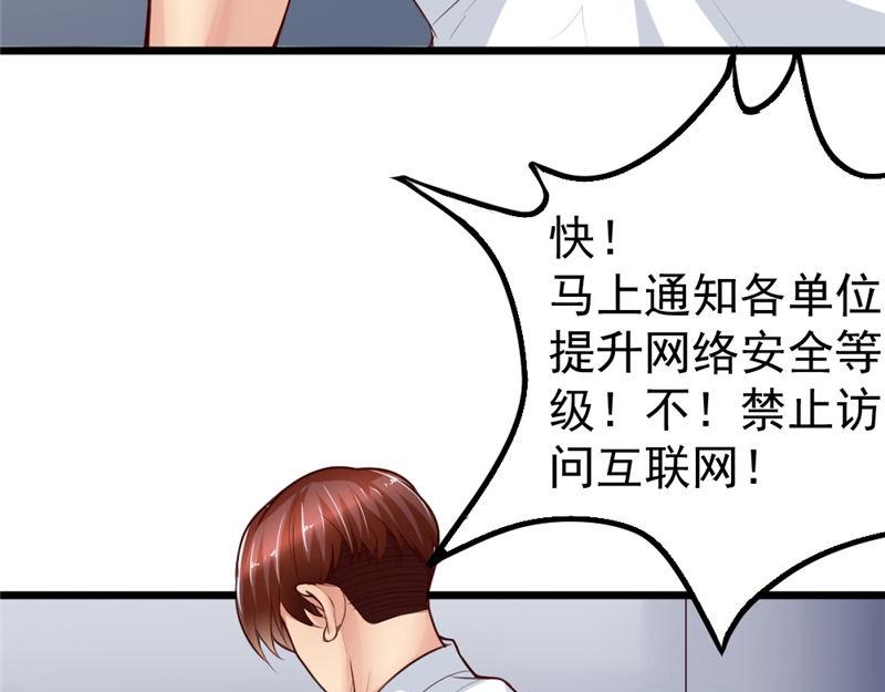 《我的搭档不合拍》第8话 还以颜色 第46页